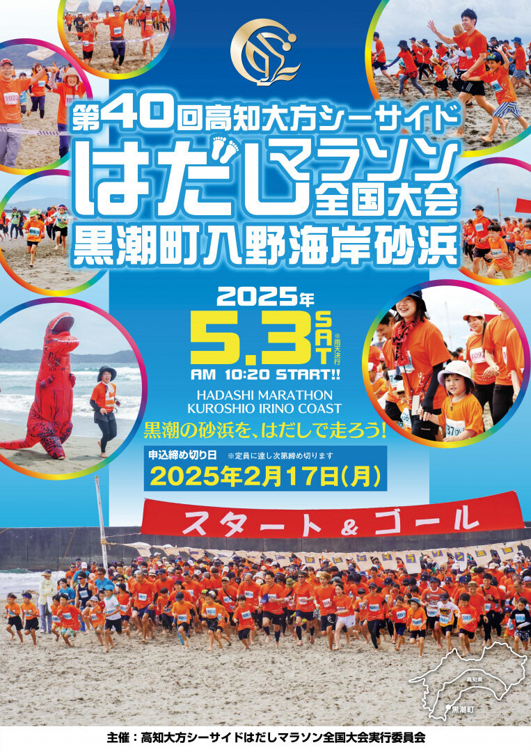【HATA SPORTS】大会・合宿情報 5月号更新！